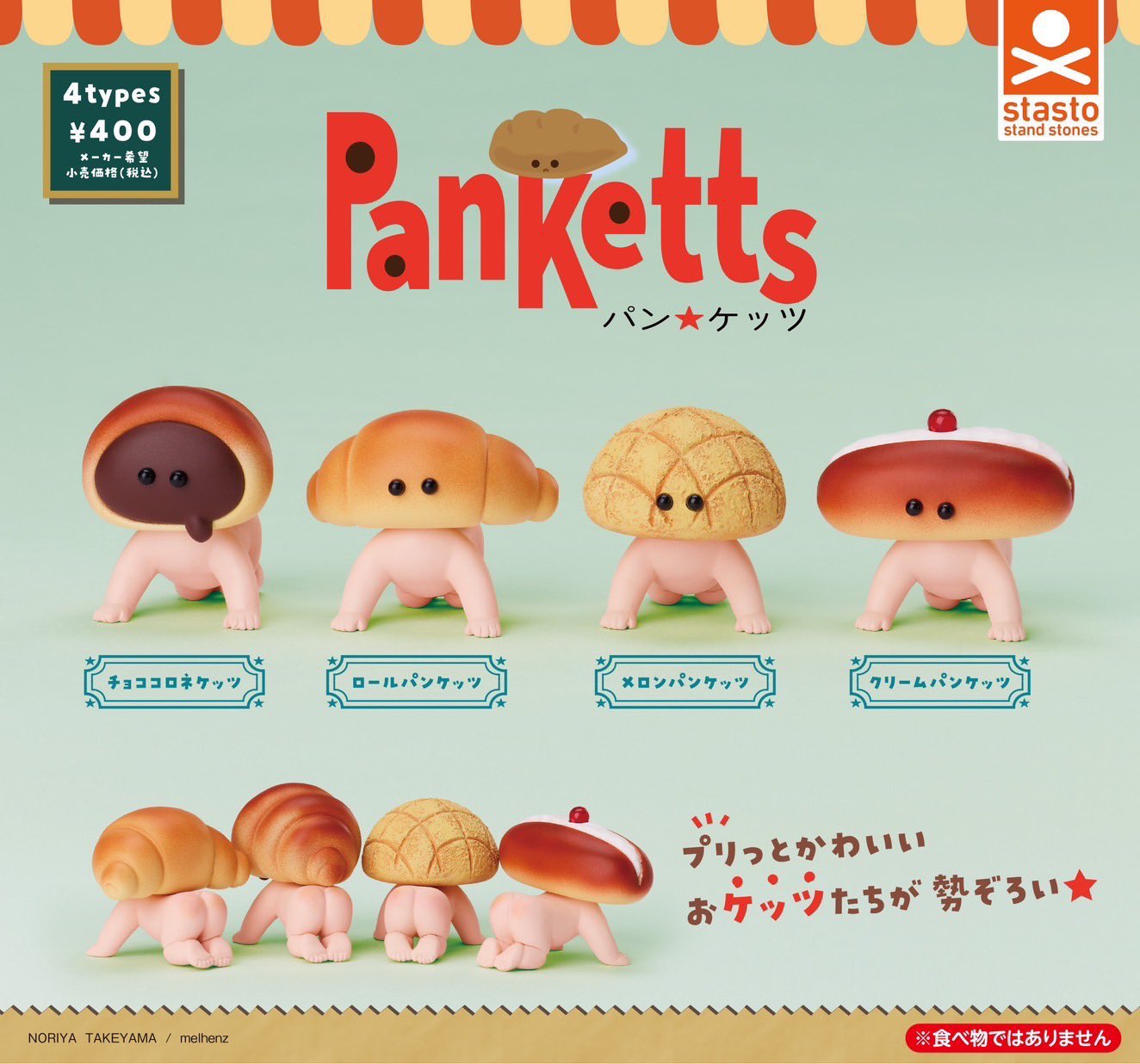 Baby Food Age - Stasto capsula giocattoli divertenti Pan Ketts