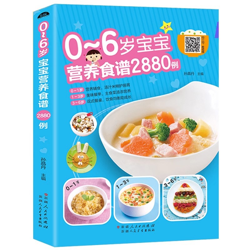 Baby Food Age - Ricette nutrizionali per bambini di età