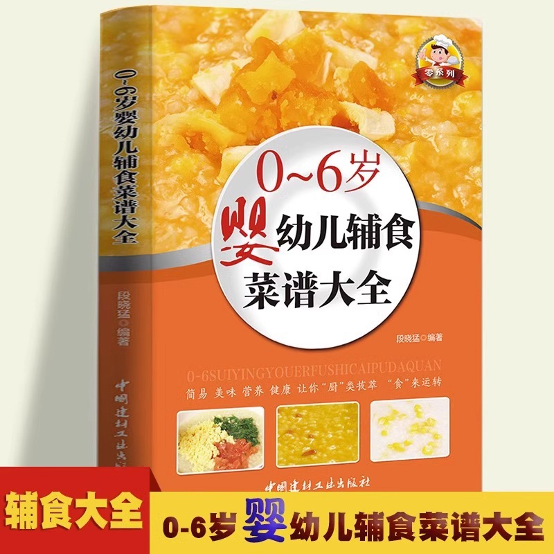 Libri su alimentazione infanti - Baby Food Age recensione e prezzo