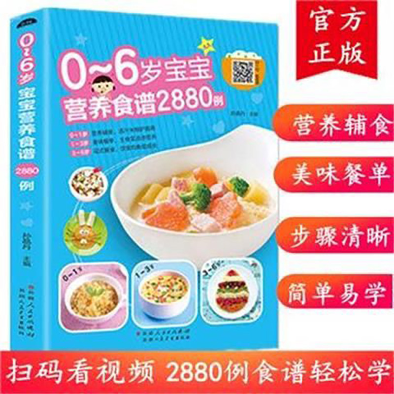 Ricette nutrizionali per bambi - Baby Food Age recensione e prezzo